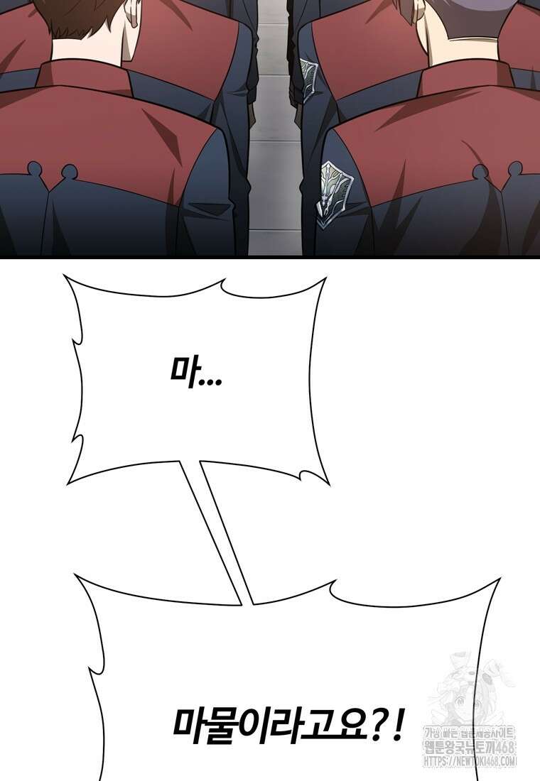 헬무트 83화 5