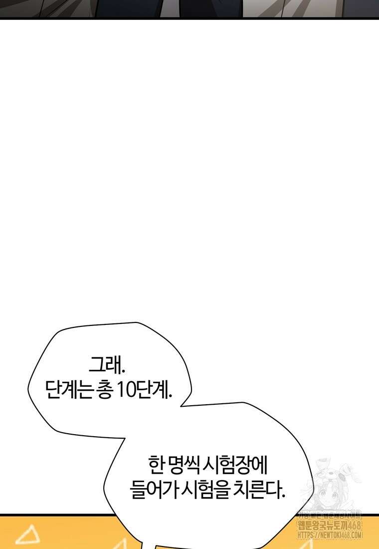 헬무트 83화 7