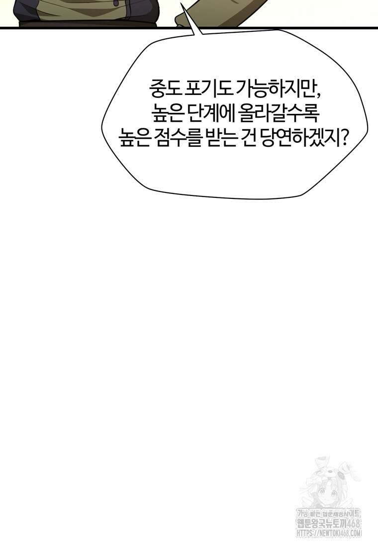 헬무트 83화 9