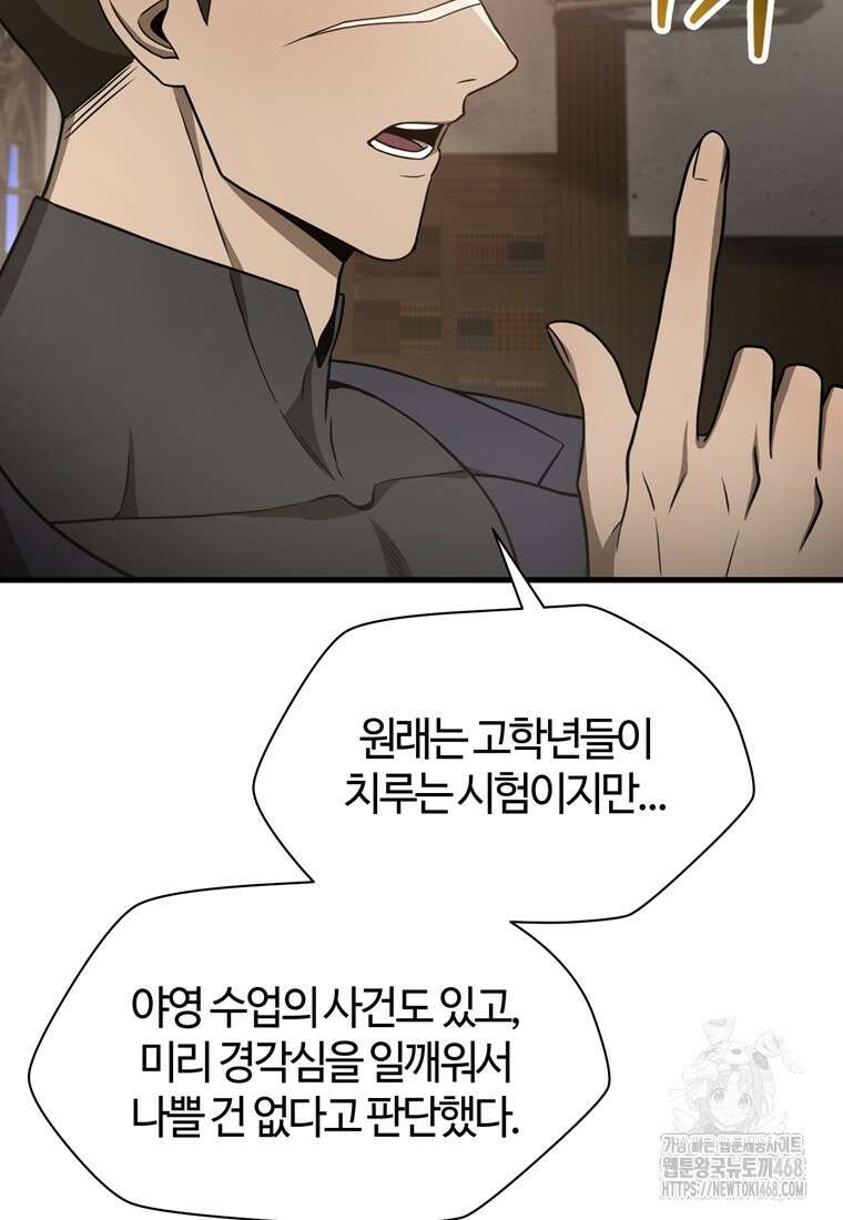 헬무트 83화 14