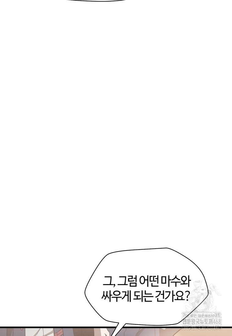 헬무트 83화 15
