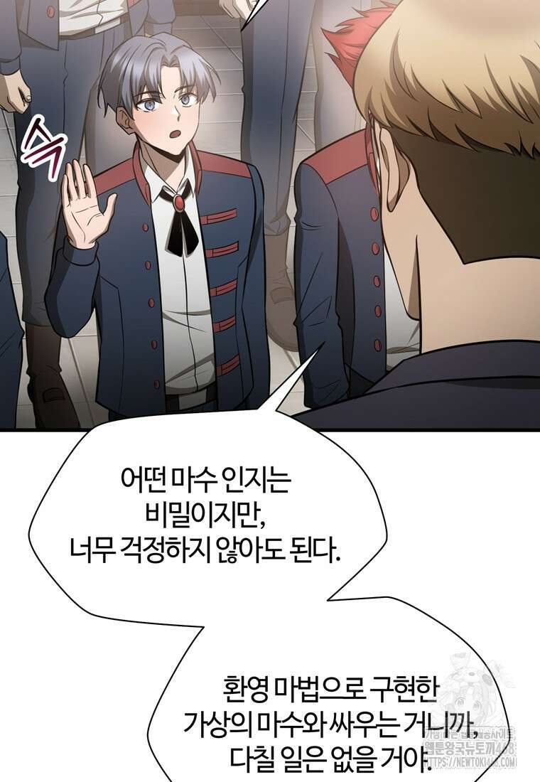 헬무트 83화 16