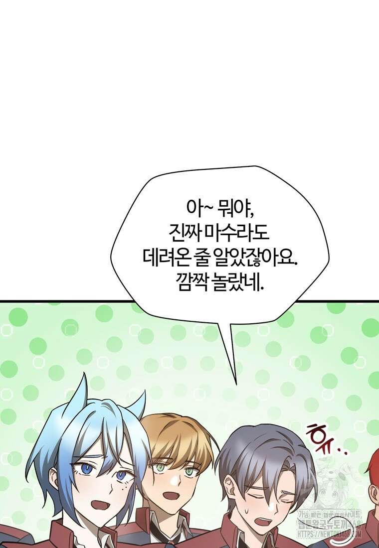 헬무트 83화 18