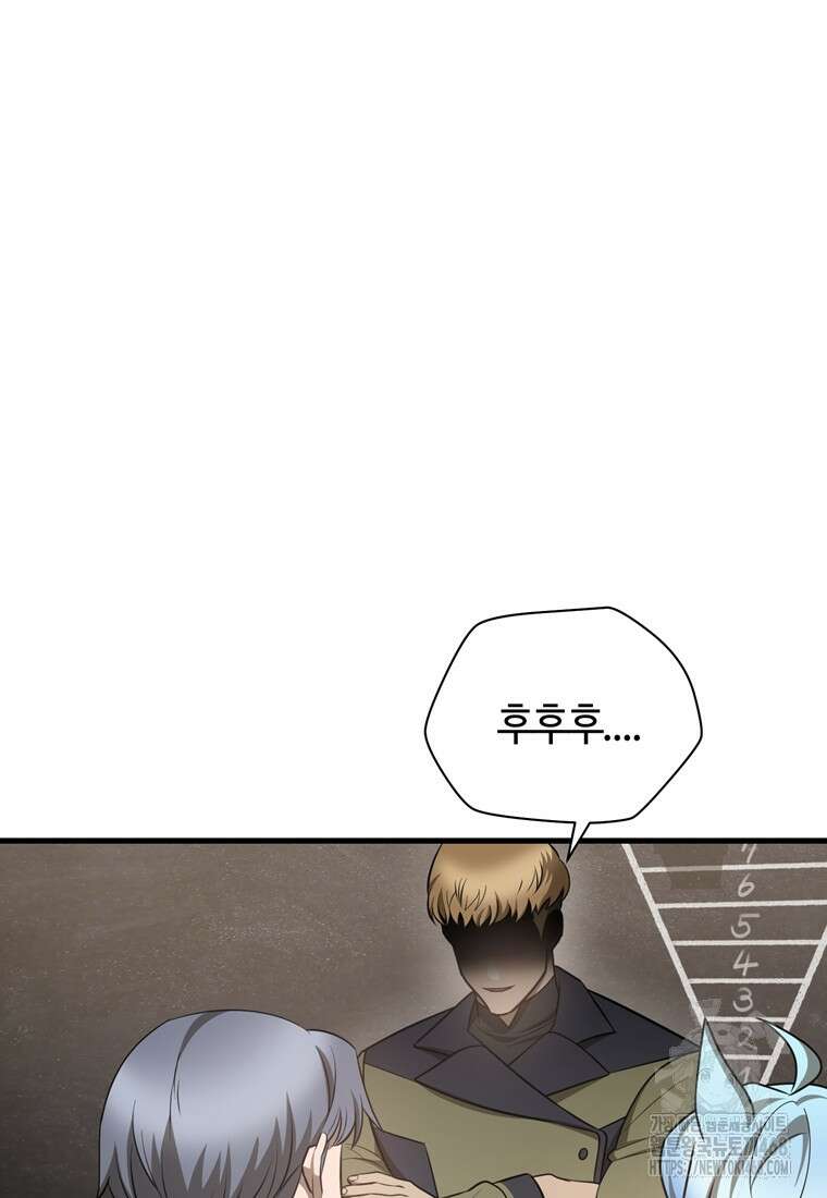 헬무트 83화 20