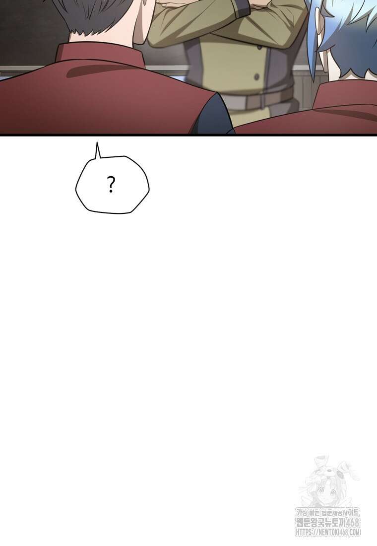 헬무트 83화 21
