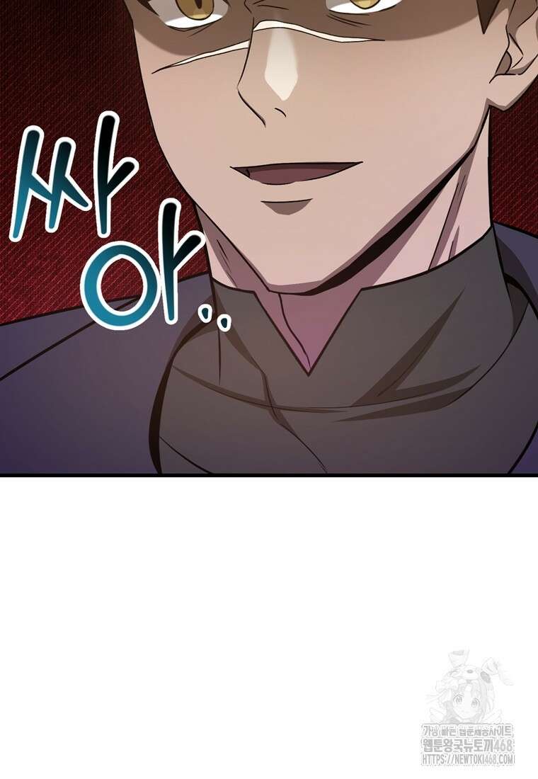 헬무트 83화 23