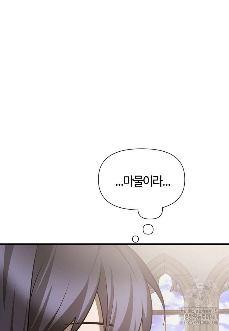헬무트 83화 26