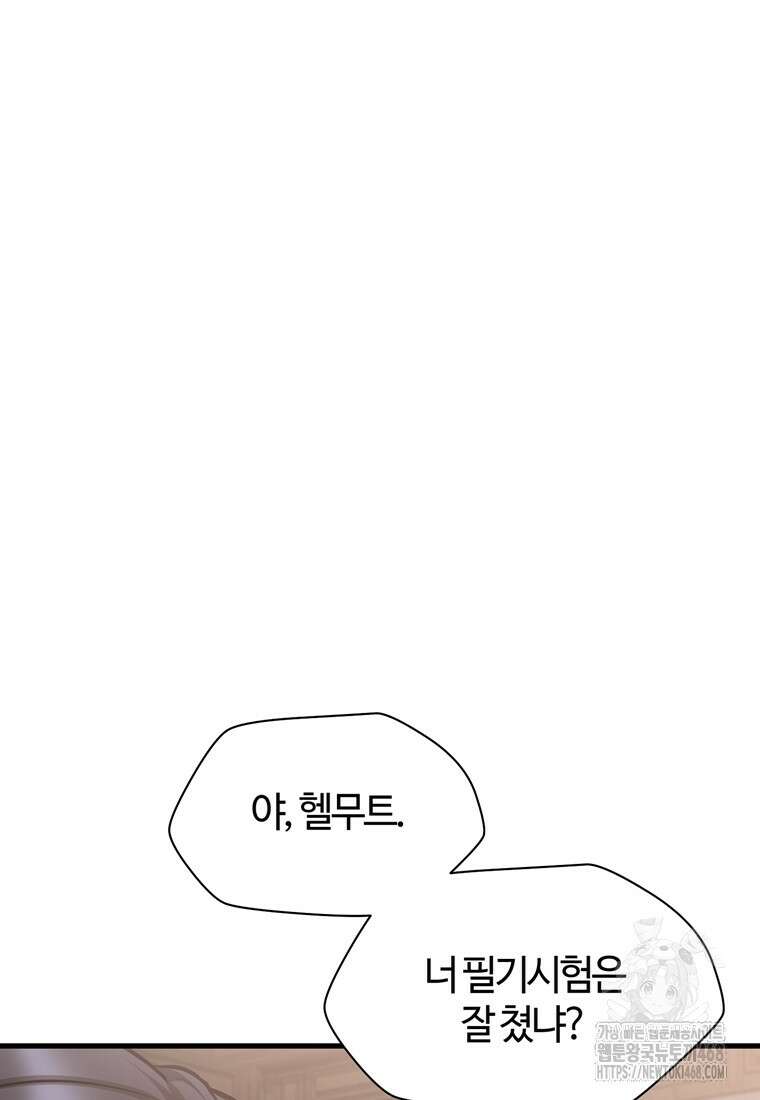 헬무트 83화 30