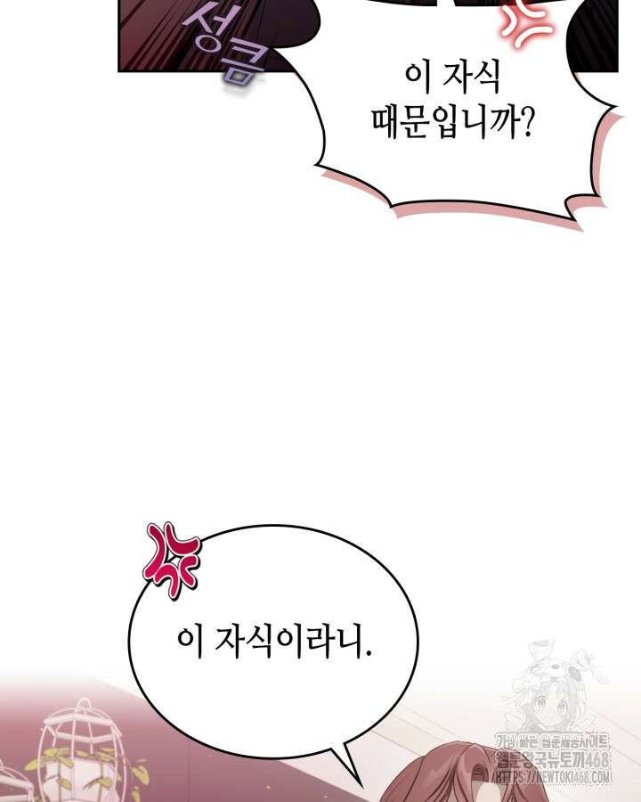 달빛 도서관 78화 4
