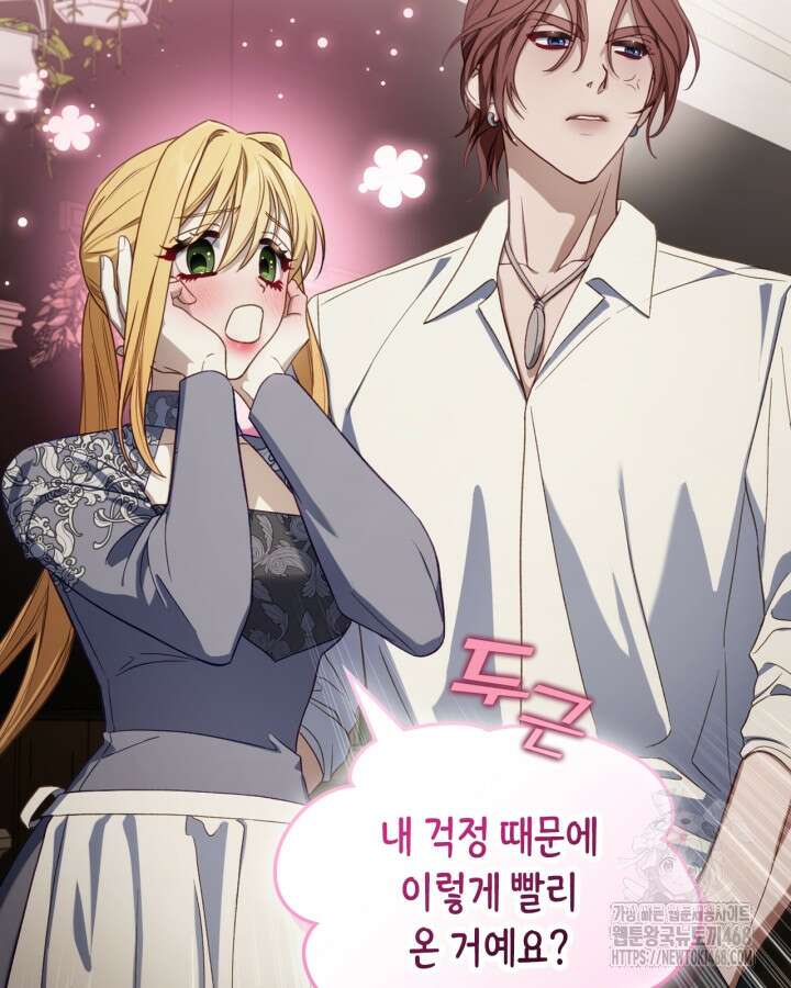 달빛 도서관 78화 5