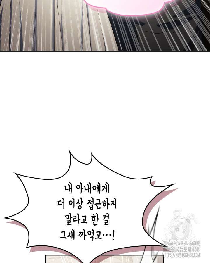 달빛 도서관 78화 6