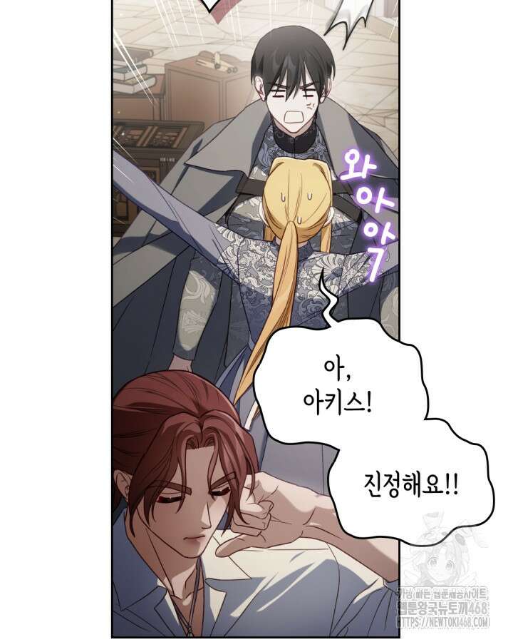 달빛 도서관 78화 7