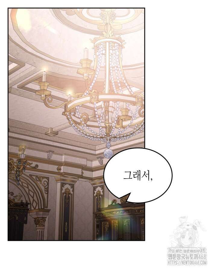 달빛 도서관 78화 10