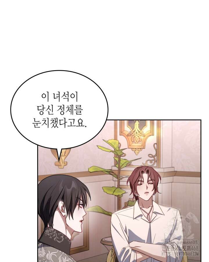 달빛 도서관 78화 11