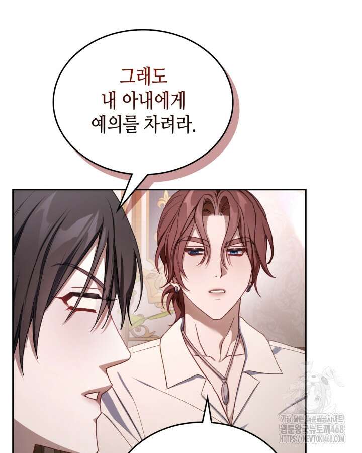 달빛 도서관 78화 13