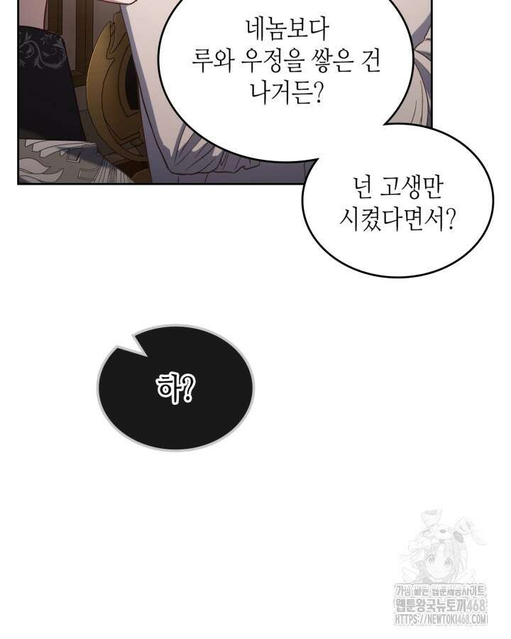 달빛 도서관 78화 14