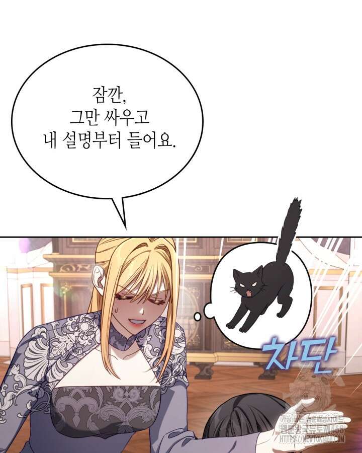 달빛 도서관 78화 15