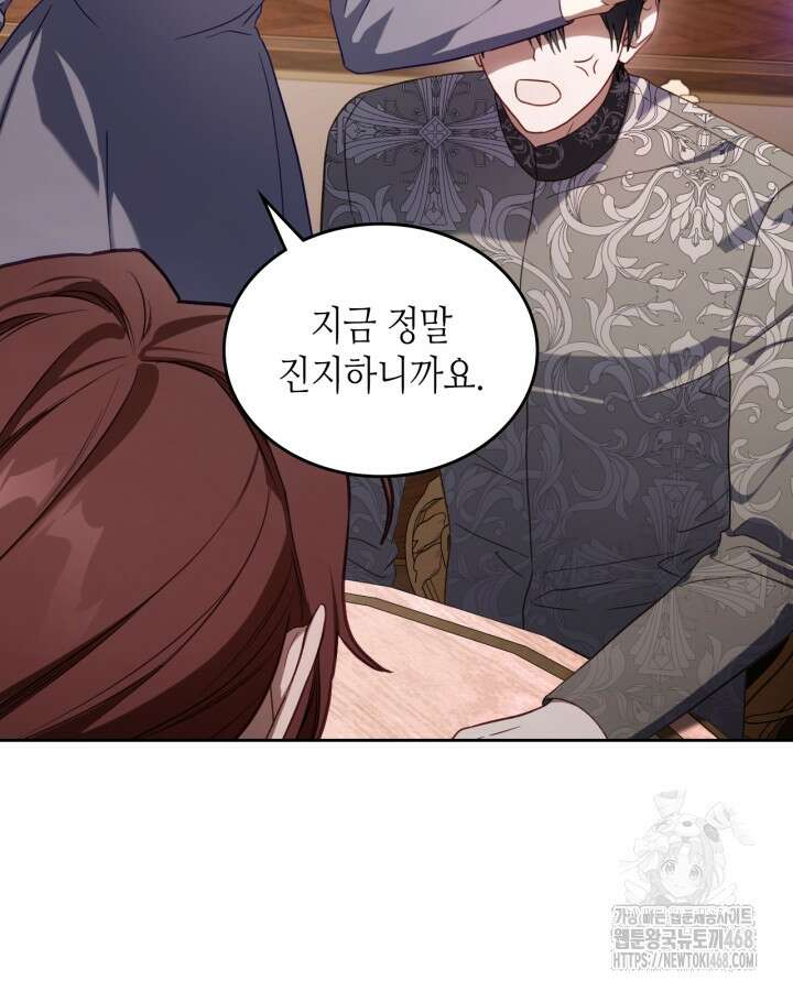 달빛 도서관 78화 16
