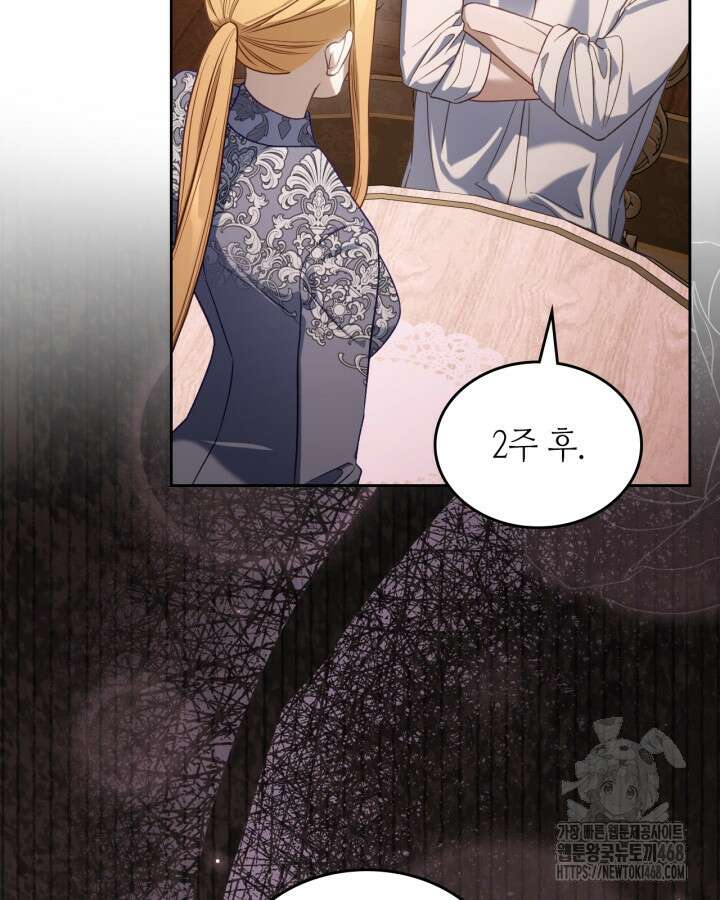 달빛 도서관 78화 19