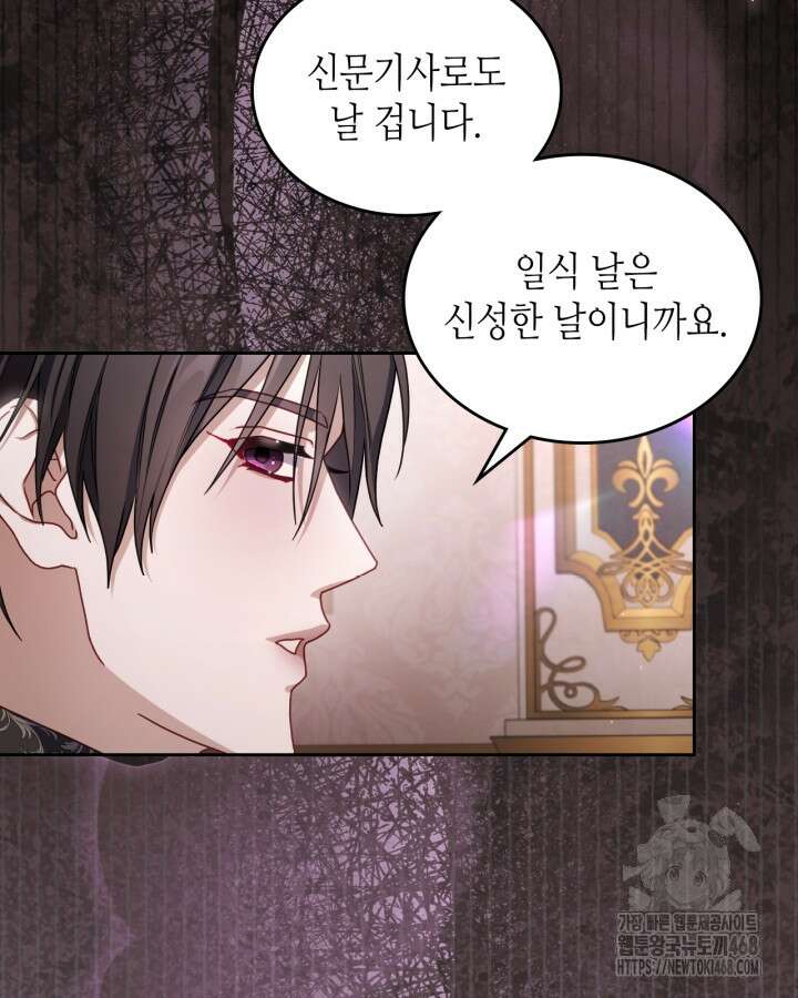 달빛 도서관 78화 20