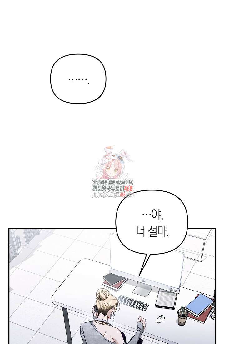 망나니 PD 아이돌로 살아남기 21화 1
