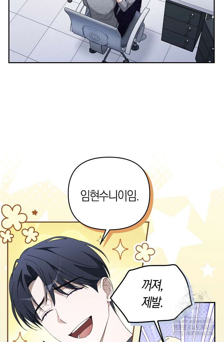 망나니 PD 아이돌로 살아남기 21화 2