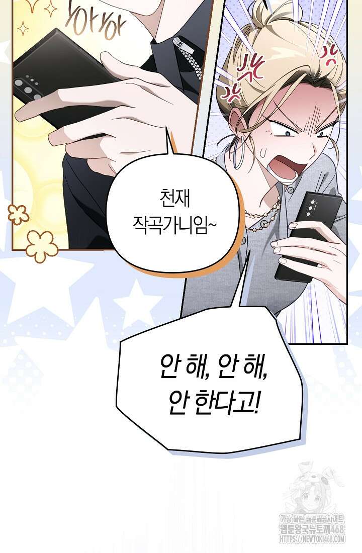 망나니 PD 아이돌로 살아남기 21화 3