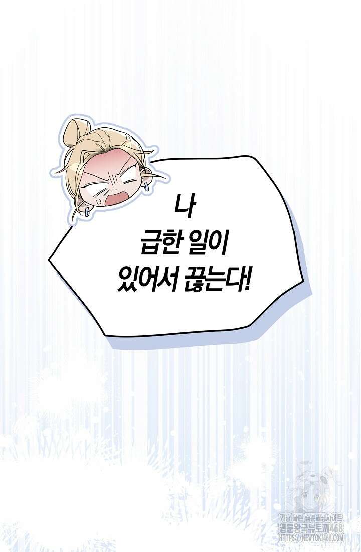 망나니 PD 아이돌로 살아남기 21화 4