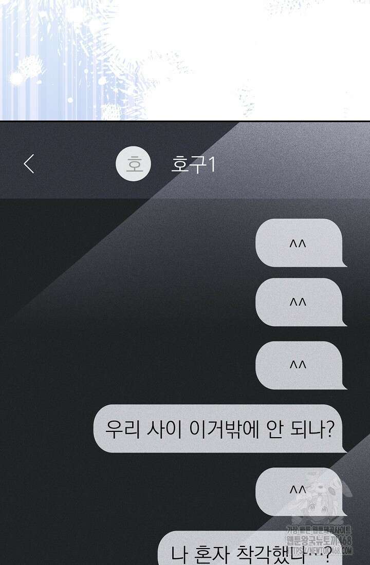 망나니 PD 아이돌로 살아남기 21화 5
