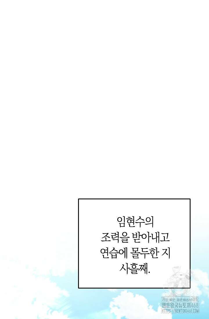 망나니 PD 아이돌로 살아남기 21화 8