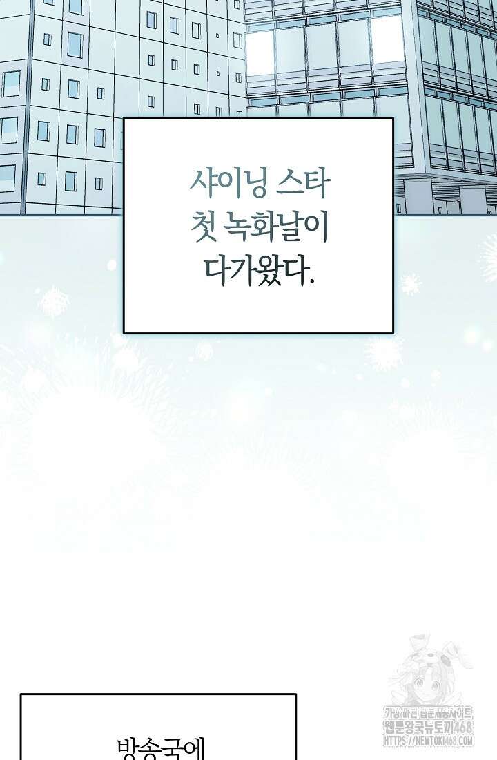 망나니 PD 아이돌로 살아남기 21화 10