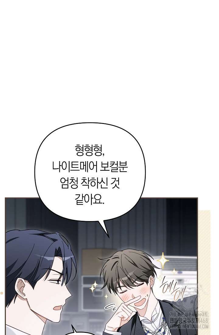 망나니 PD 아이돌로 살아남기 21화 13