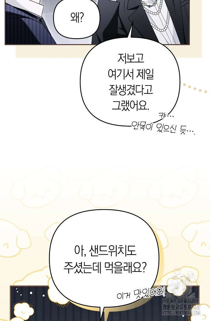 망나니 PD 아이돌로 살아남기 21화 14