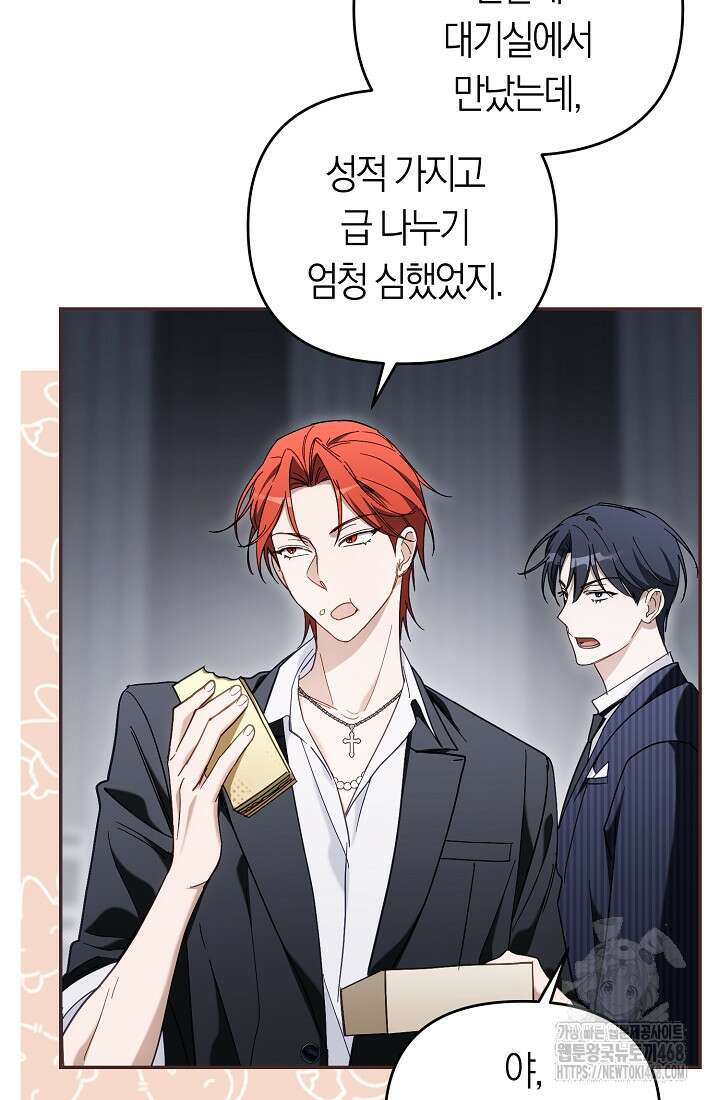 망나니 PD 아이돌로 살아남기 21화 17
