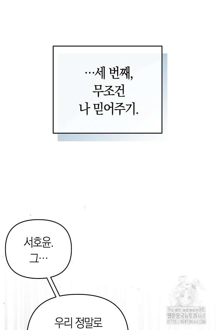 망나니 PD 아이돌로 살아남기 21화 20