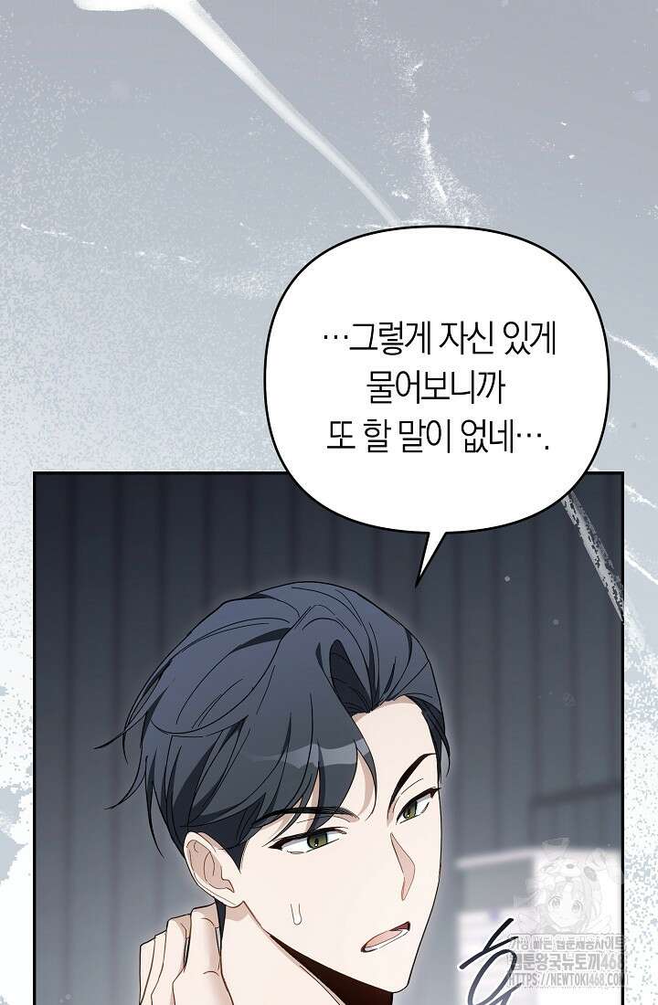 망나니 PD 아이돌로 살아남기 21화 22