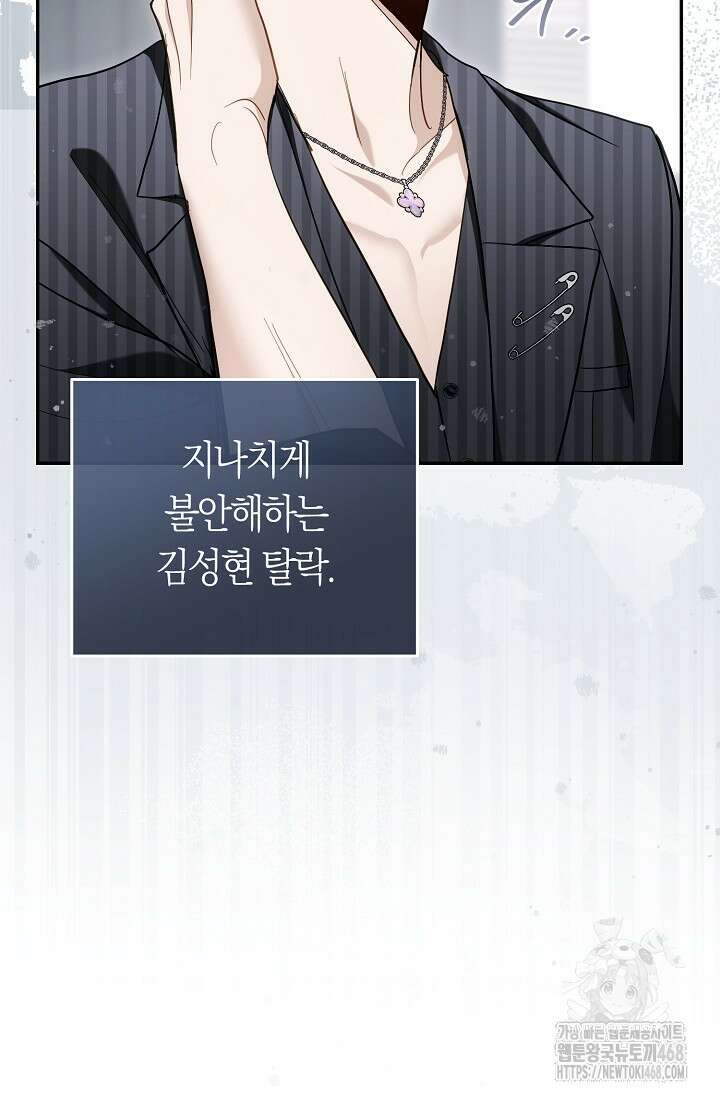 망나니 PD 아이돌로 살아남기 21화 23