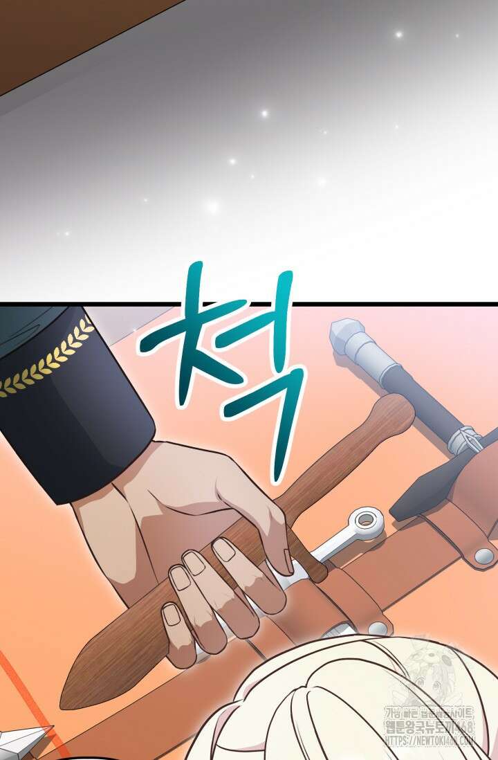 우리 악녀님이 달라졌어요 41화 9