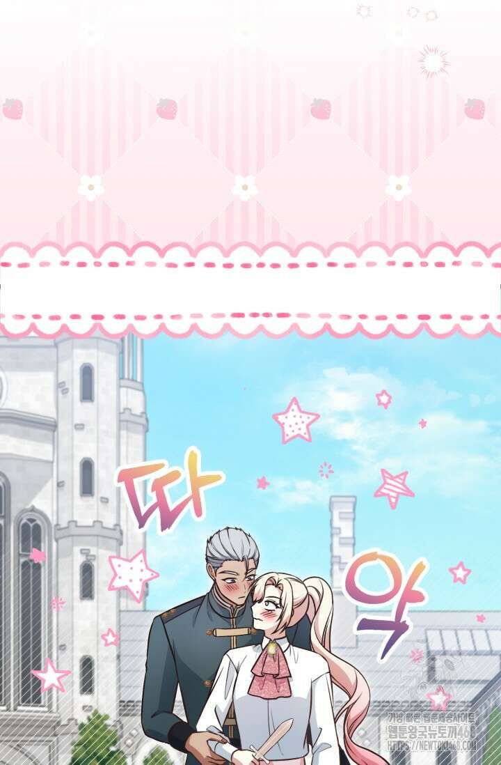 우리 악녀님이 달라졌어요 41화 19