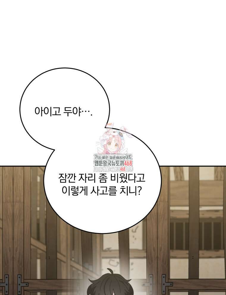 접경지역의 동물병원 147화 1