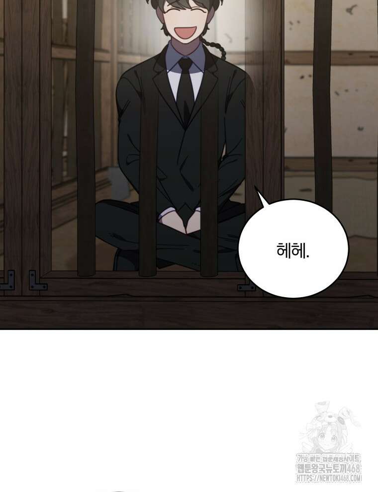 접경지역의 동물병원 147화 2