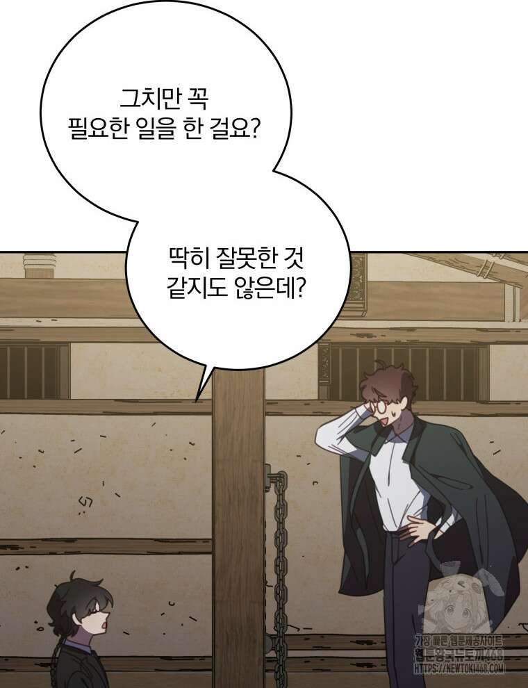 접경지역의 동물병원 147화 3