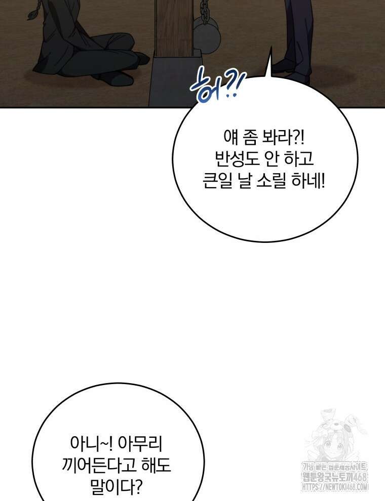 접경지역의 동물병원 147화 4