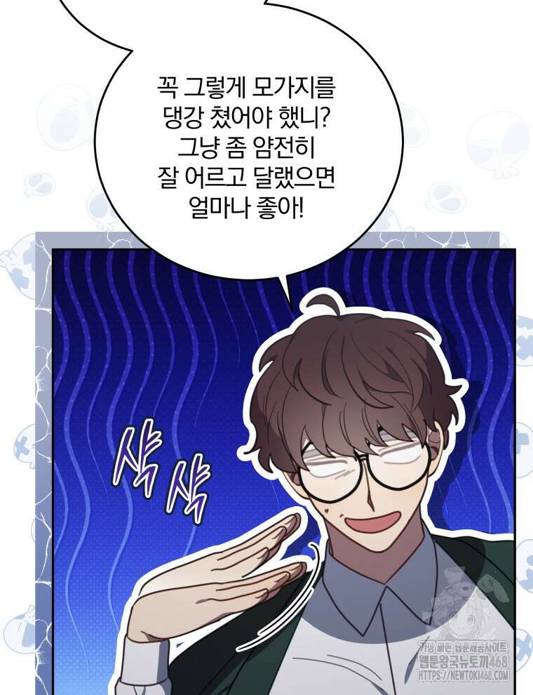 접경지역의 동물병원 147화 5