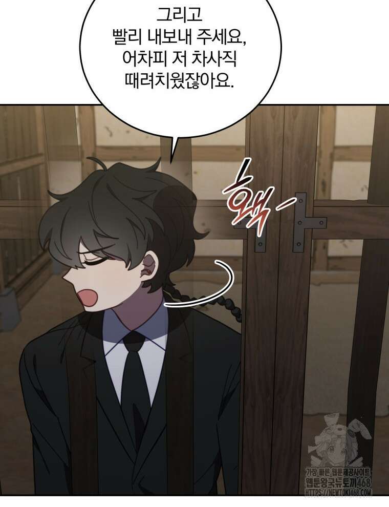 접경지역의 동물병원 147화 7