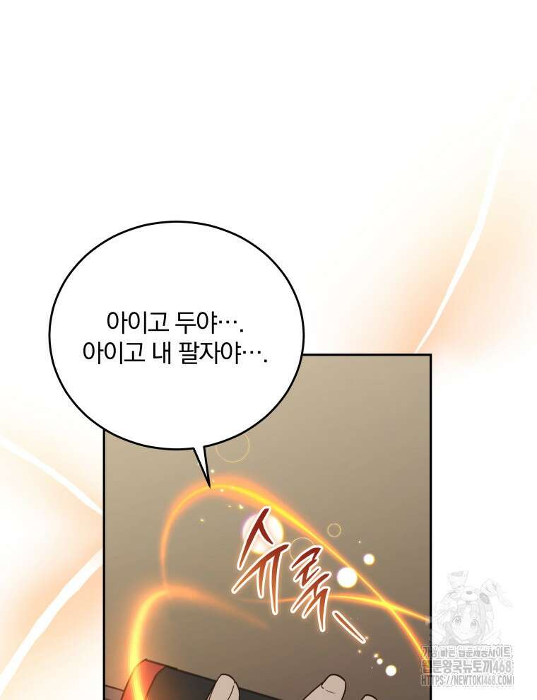 접경지역의 동물병원 147화 8