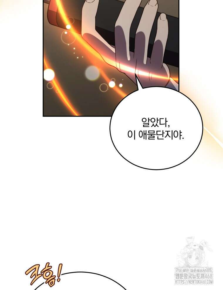 접경지역의 동물병원 147화 9