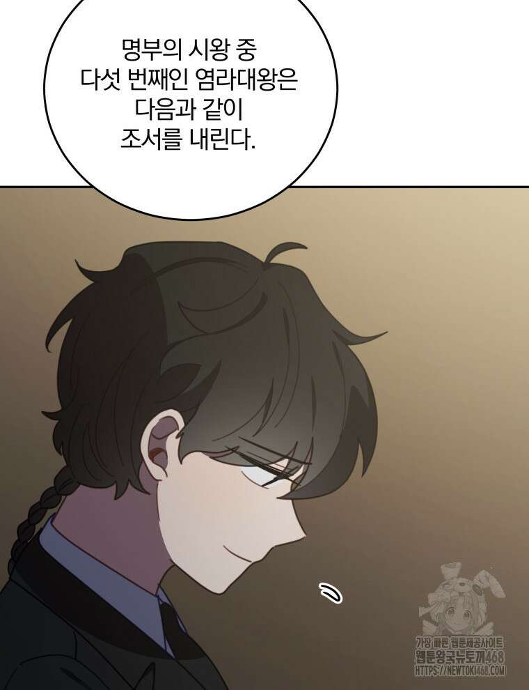 접경지역의 동물병원 147화 10