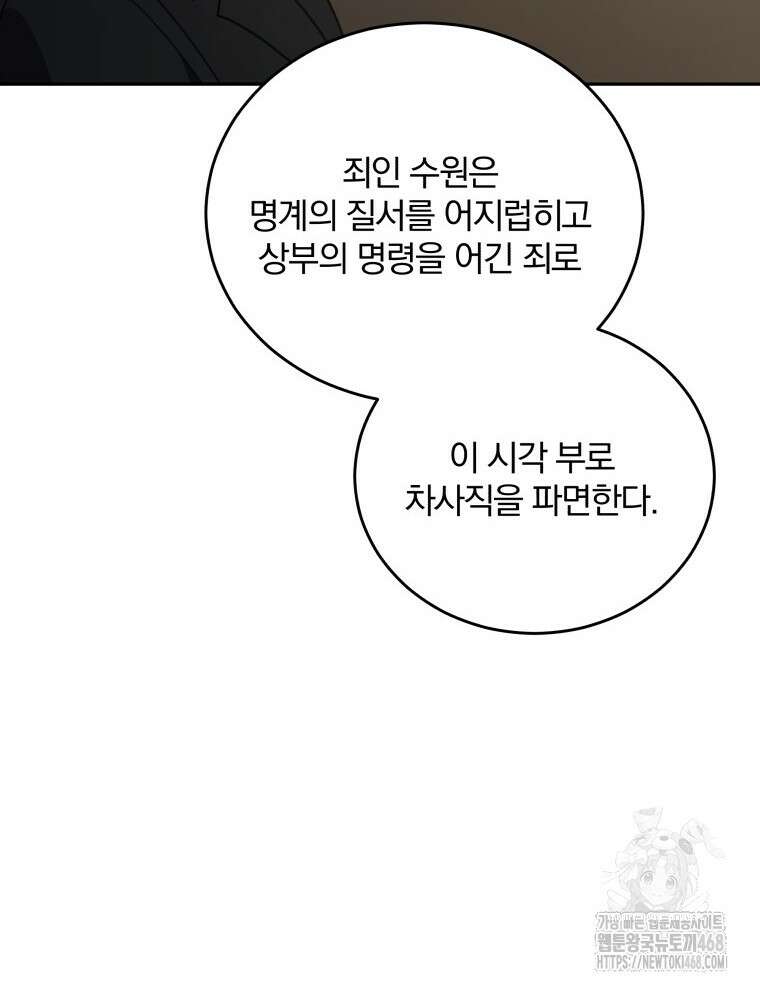 접경지역의 동물병원 147화 11
