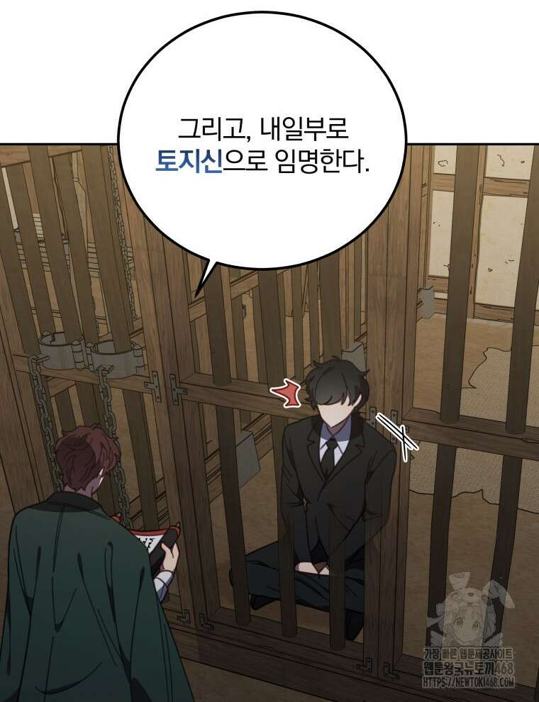 접경지역의 동물병원 147화 12